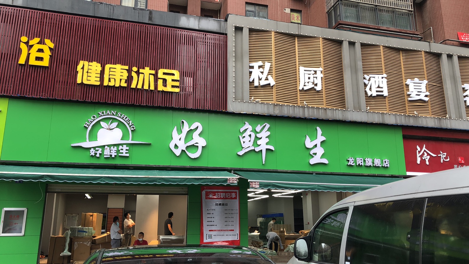 生鲜店收银系统