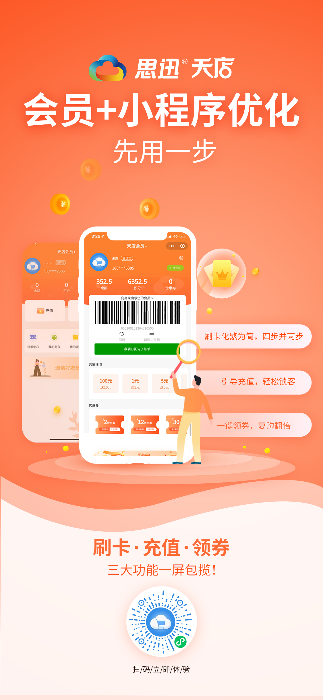收银系统