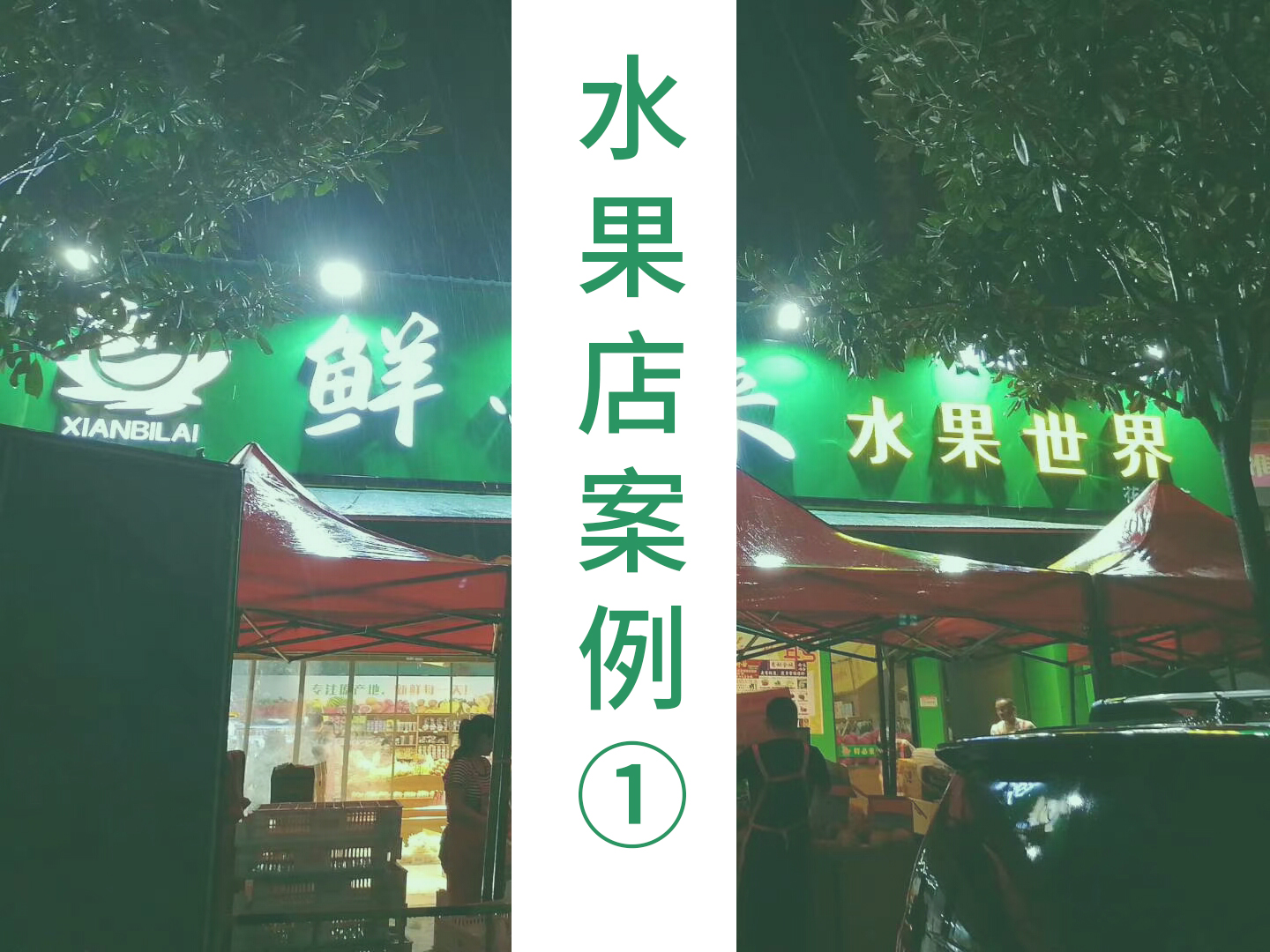 收银系统2