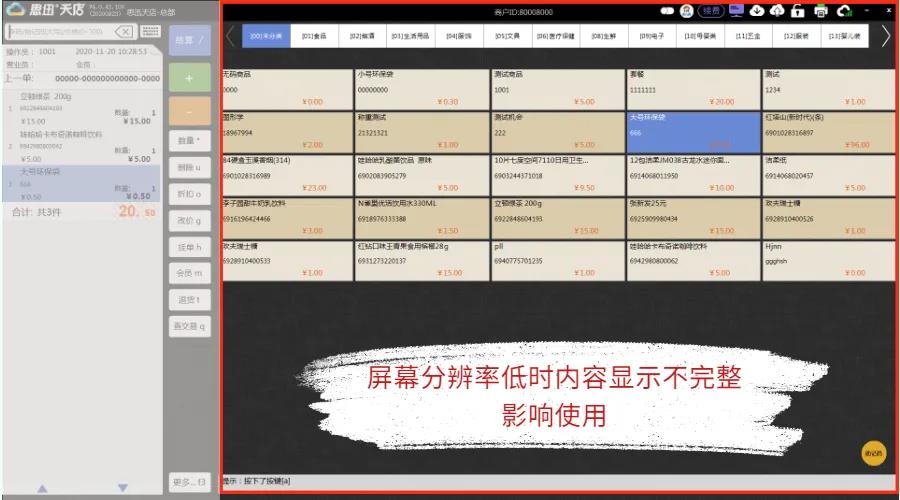 分辨率低，屏幕内容无法完整显示