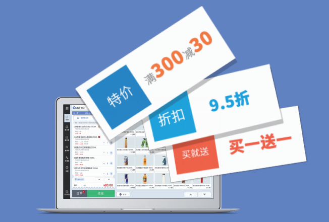思迅天店收银系统多场景促销方案