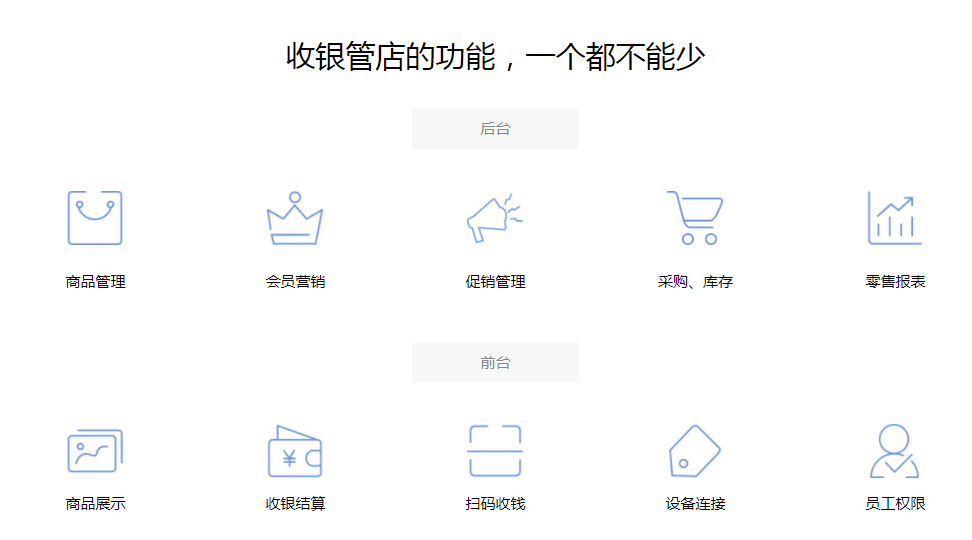 小型便利店收银系统哪个比较好用？