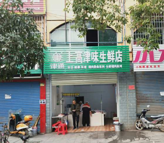 思迅天店标准版收银系统案例_猪肉店.png