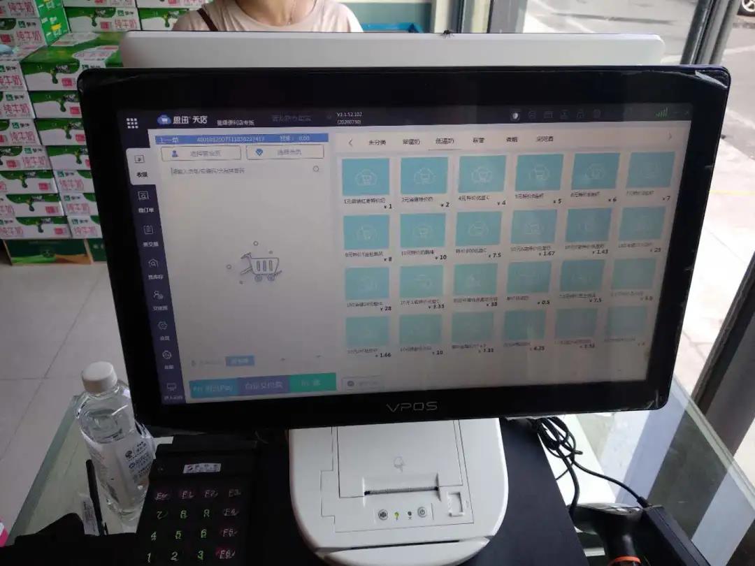 批发店收银系统