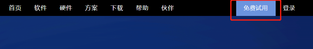 收银系统注册