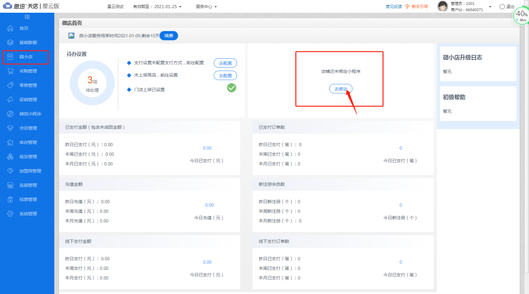 微信图片_20210114134108.png