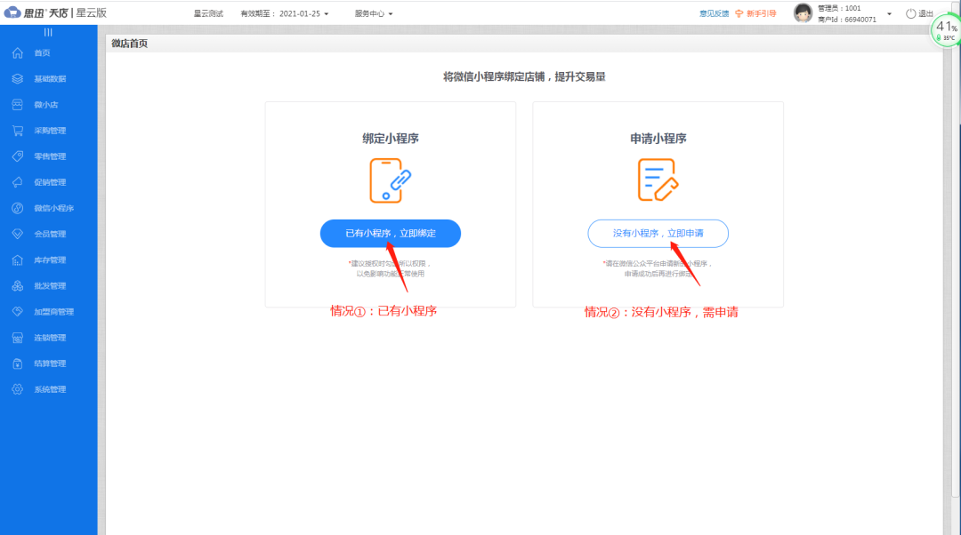 微信图片_20210114134136.png