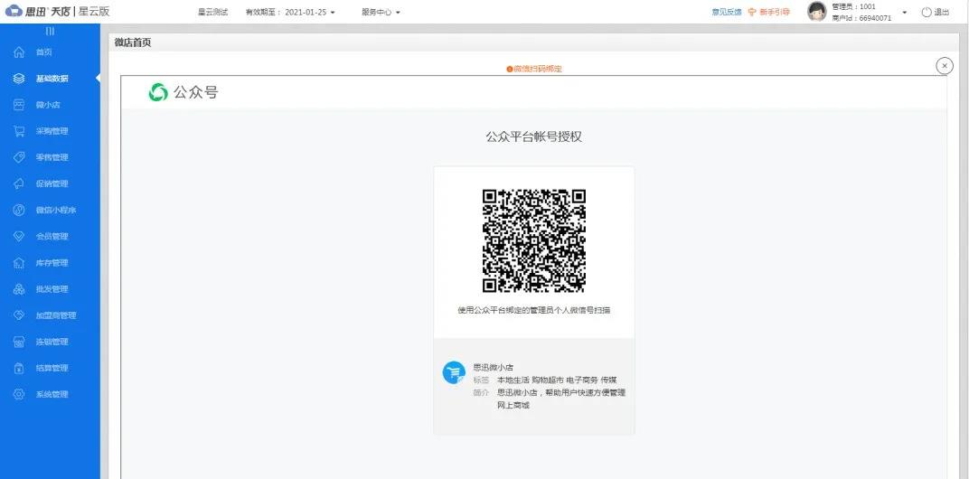 微信图片_20210114134216.jpg