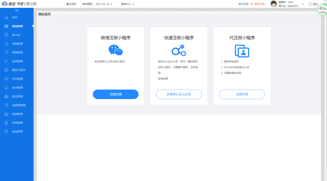 微信图片_20210114134259.png