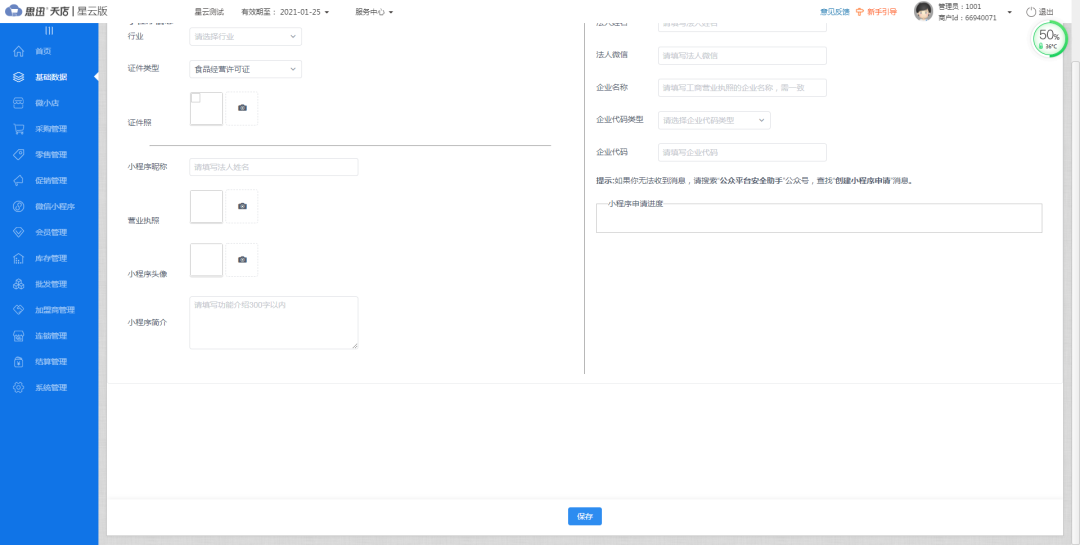 微信图片_20210114134340.png