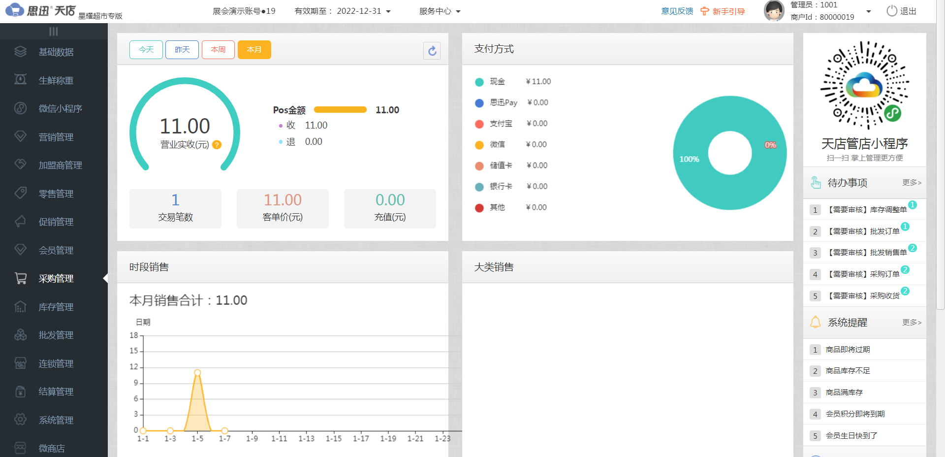 宠物店如何利用收银系统增加会员粘性？