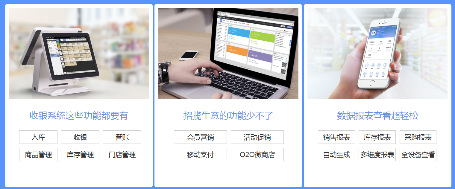 天津收银系统哪个好?saas软件免安装零维护_收银软件报价