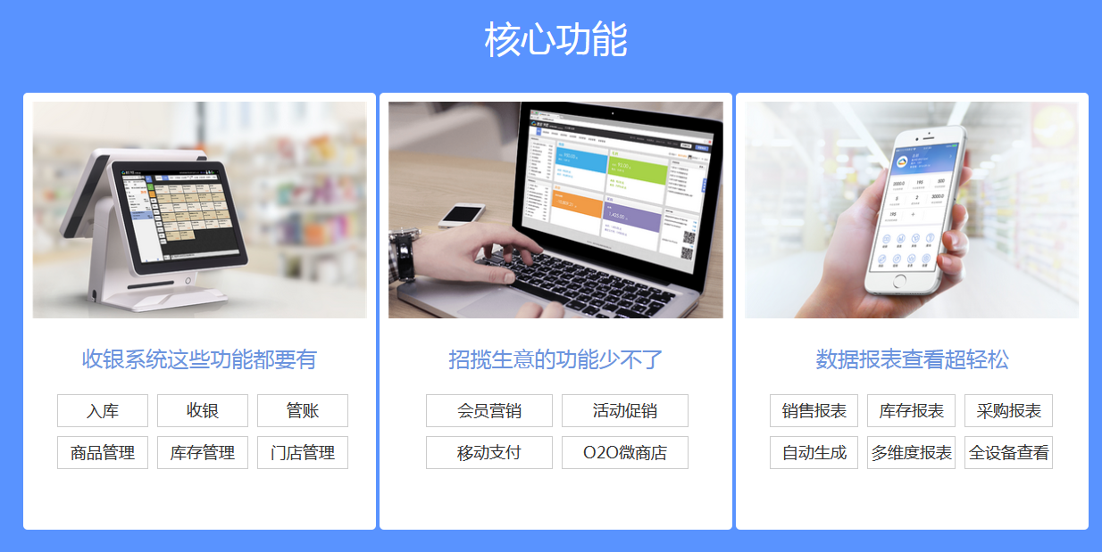 连锁便利店管理软件好不好？有什么优势？