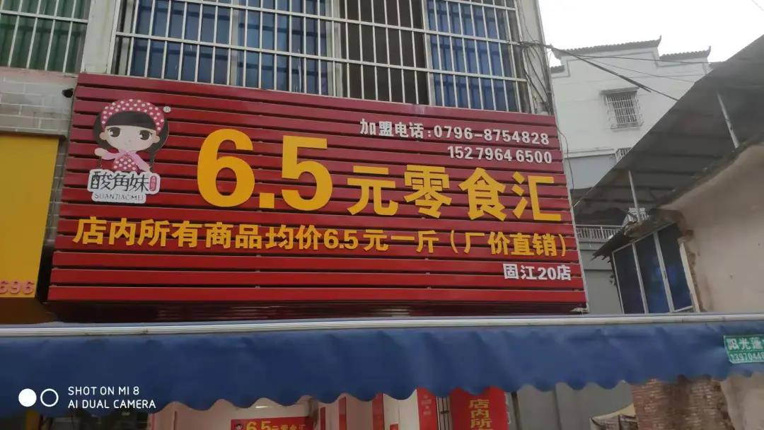 思迅星云完美解决11家小店松散加盟管理