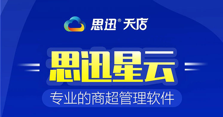 新零售环境下，超市如何留住客户？