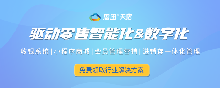 开生鲜超市,如何选择一款合适的生鲜超市收银软件？