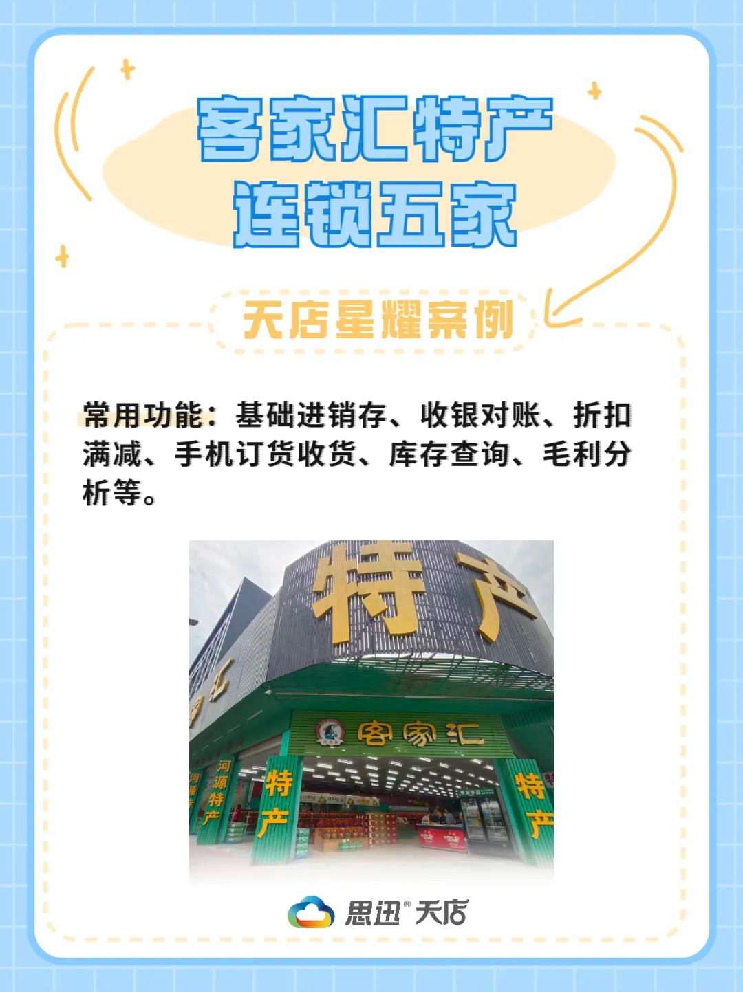 专卖店收银系统