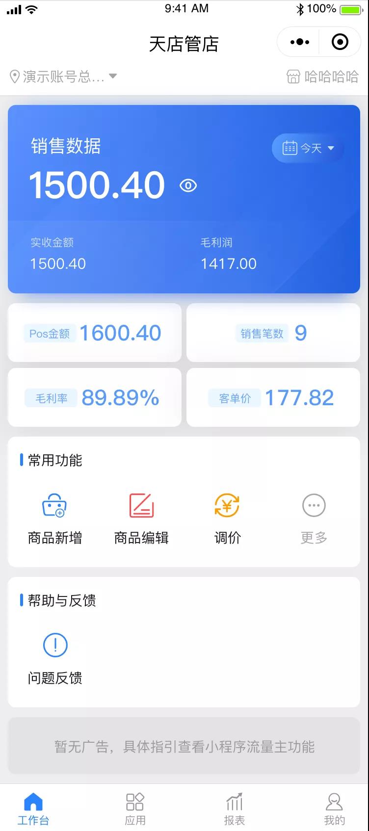 工作台界面