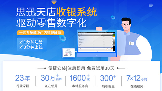 收银系统软件哪个好？其实也有据可依