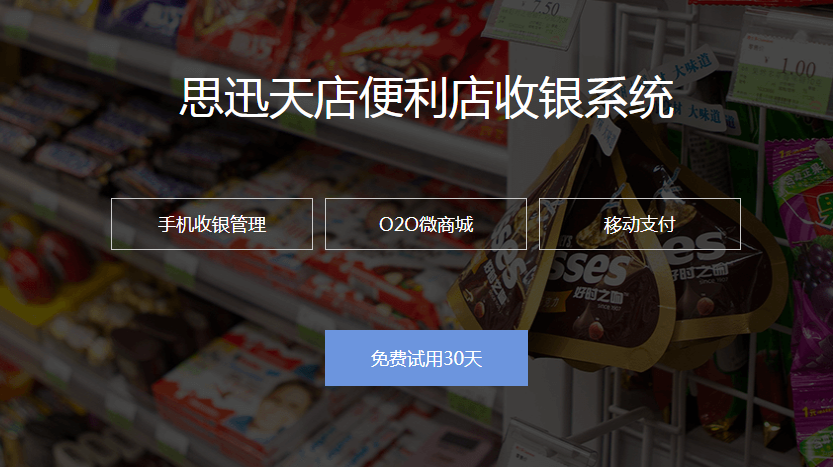 便利店收银机系统使用时必须注意的问题！