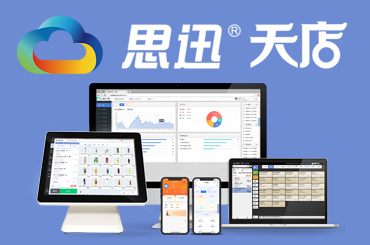 餐饮收银系统软件哪个好?智能餐饮系统解决方案