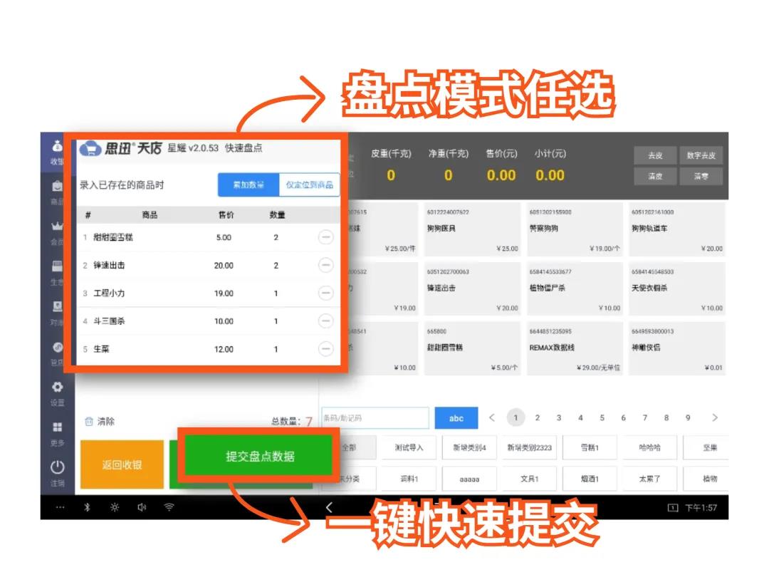 快速盘点