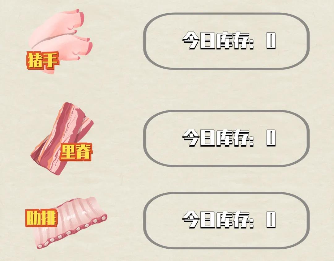 日清单
