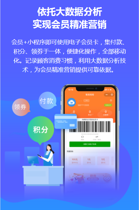 智能收银系统上的会员管理功能有这些作用,你知道吗？