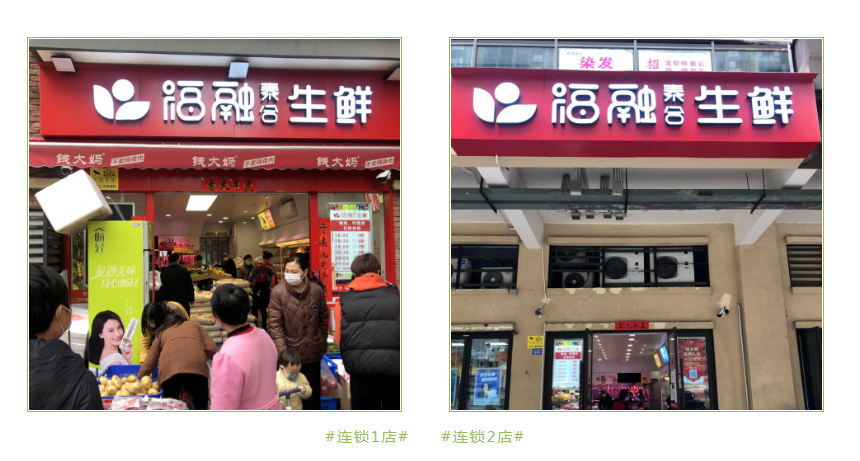 生鲜行业如何抢占先机？看看这家店怎么做的！