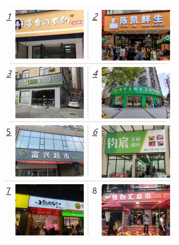 天店百杰代理商榜样 | 让思迅SaaS成为更多门店的选择