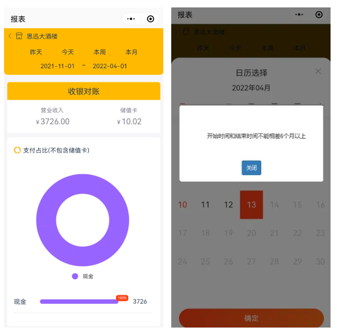 数据源全面升级  查询报表更快更精准