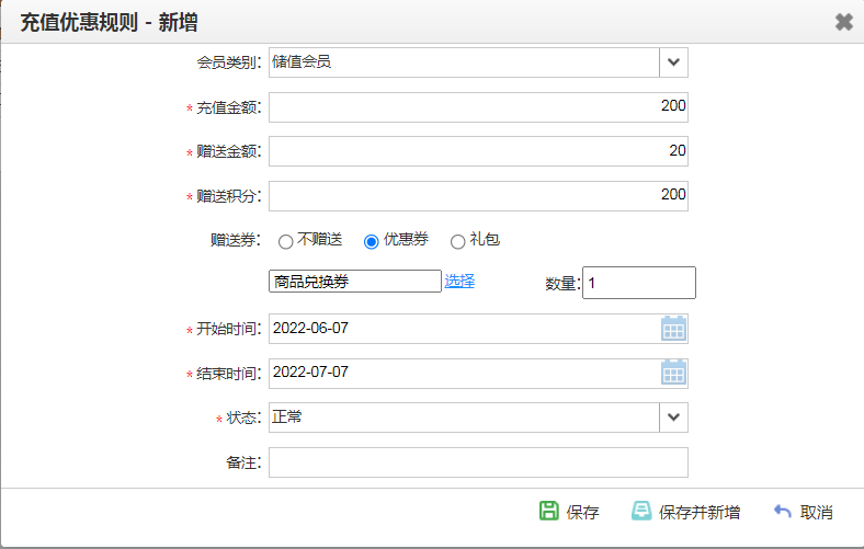 会员充值活动怎么做比较吸引人？