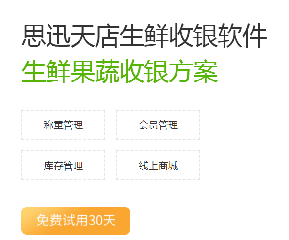 如何运营好生鲜门店扭亏为盈?生鲜门店经营思路