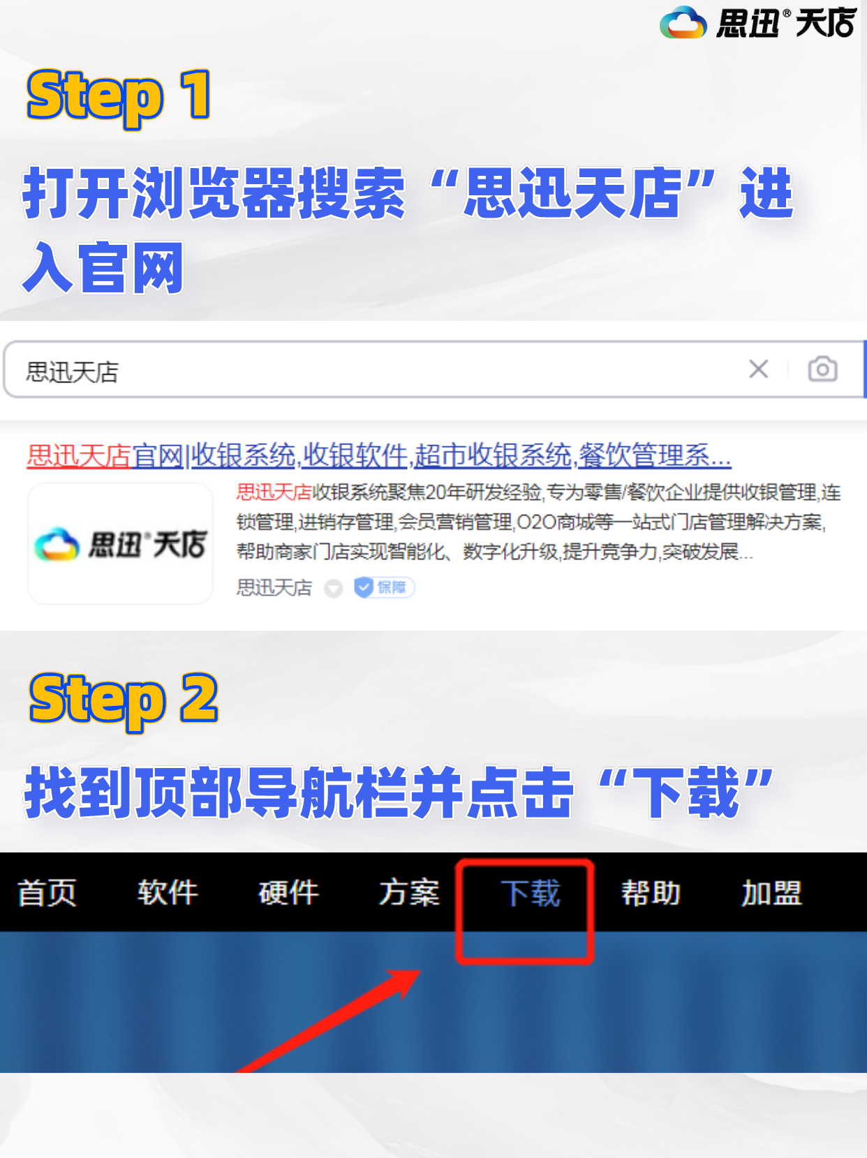 买收银系统怎么挑？选可以免费试用的！