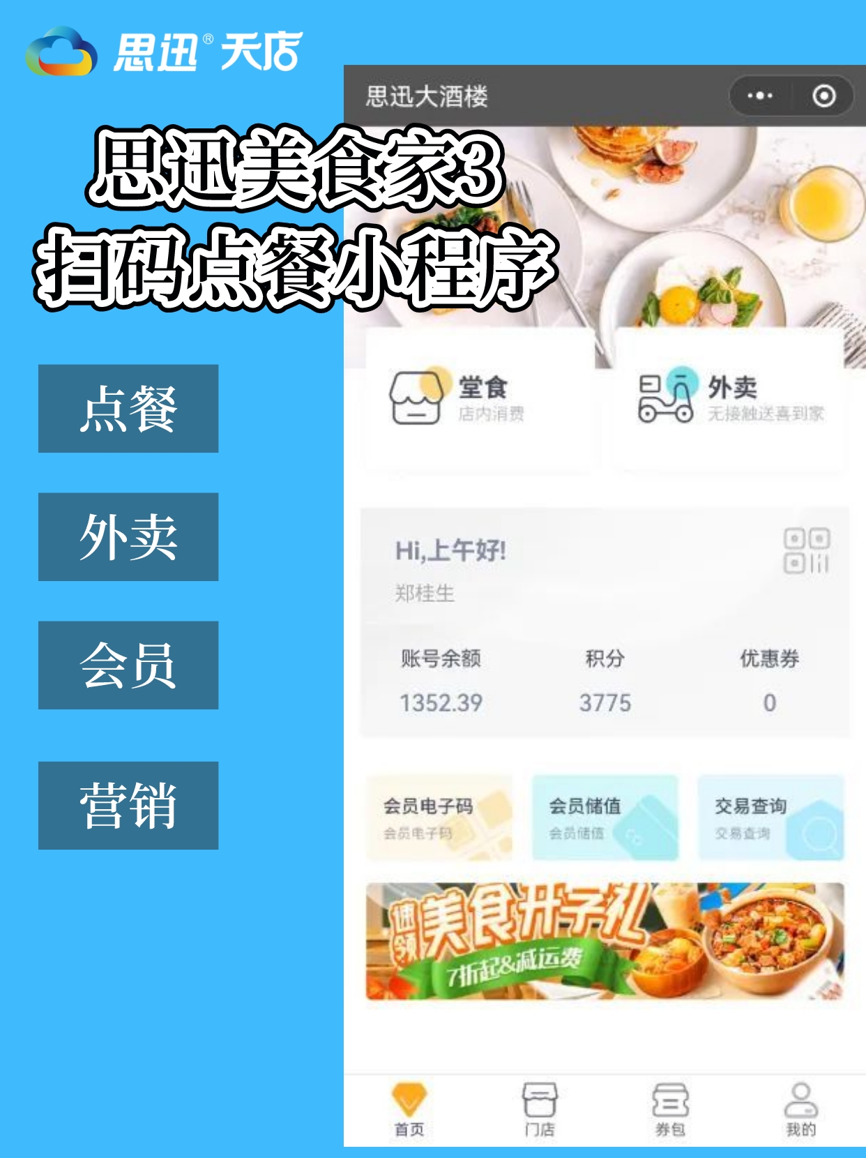 喜茶小程序开发费用大概多少钱？