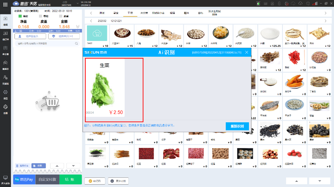微信图片_20220916143719.png