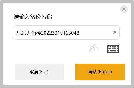 2、前台各项参数支持手动自定义备份