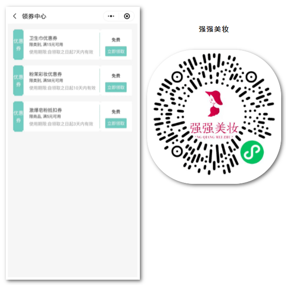美妆行业
