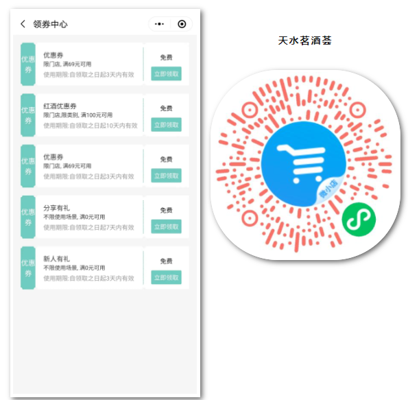 酒饮行业