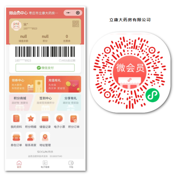 医药行业