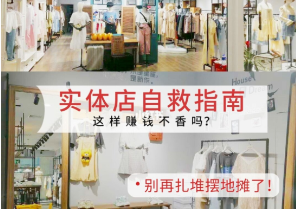 地摊火了,我该关了店去摆地摊吗?门店如何发挥自身优势