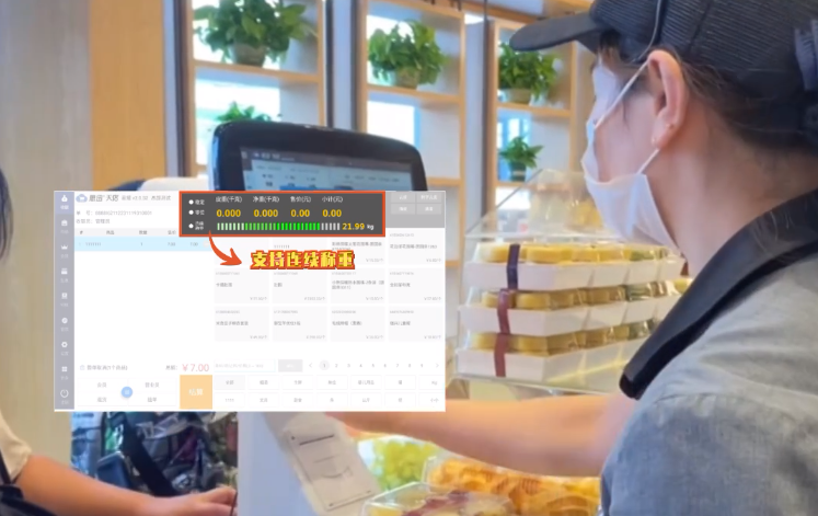 效率翻2番！烘焙行业收银系统快速称重收银的三个方法