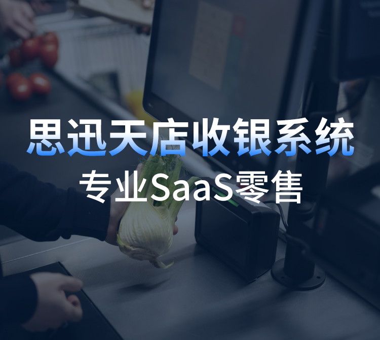 SaaS是什么意思？使用SaaS软件有什么作用？