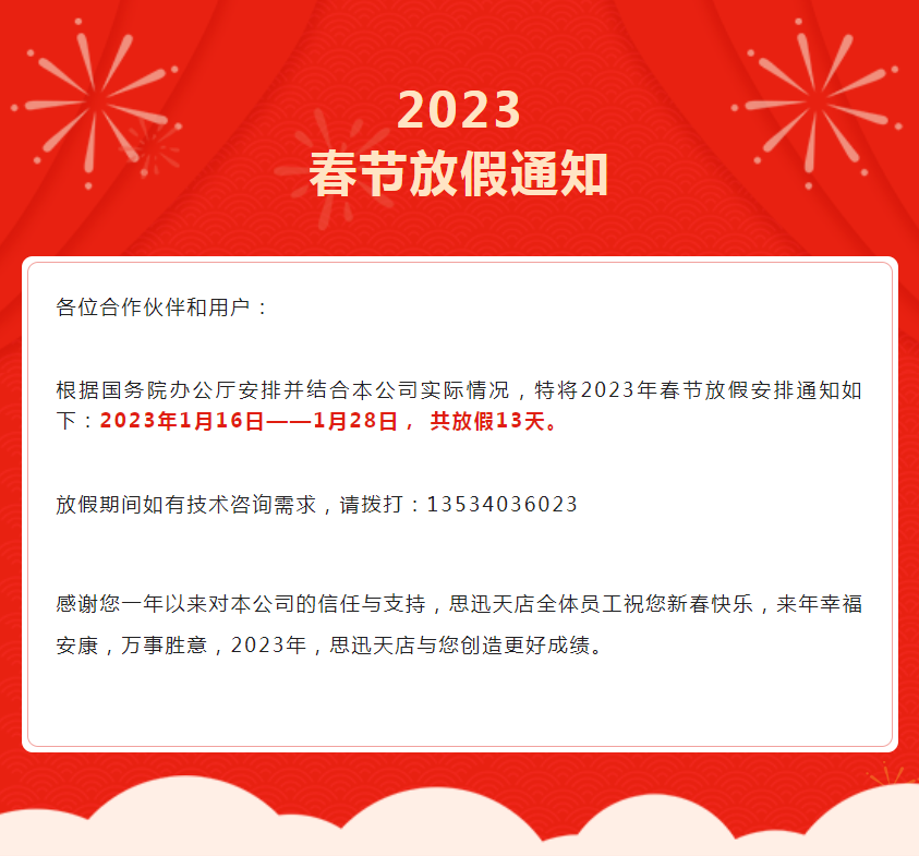 微信截图_20230109102924.png