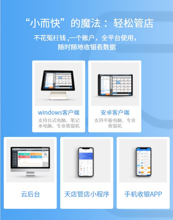 适合商超便利店烟酒茶店收银系统的解决方案