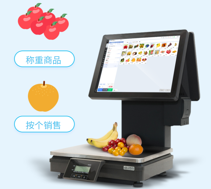 称重收银一体