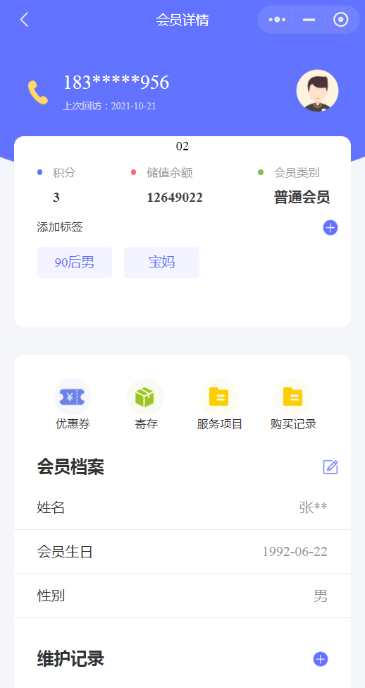 宠物店会员管理系统哪个好？都要哪些功能？