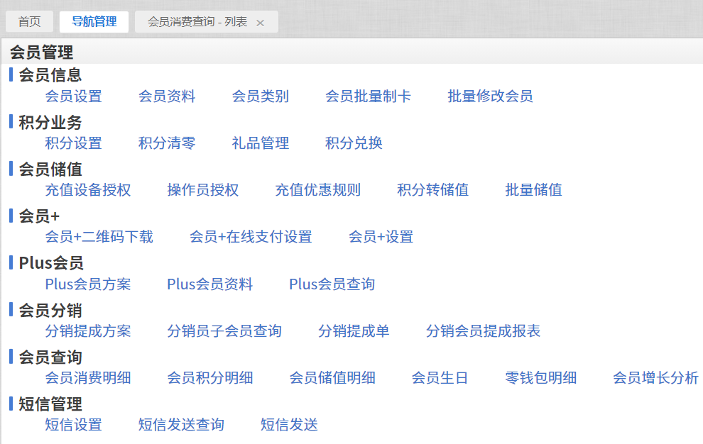 宠物店会员管理系统哪个好？都要哪些功能？