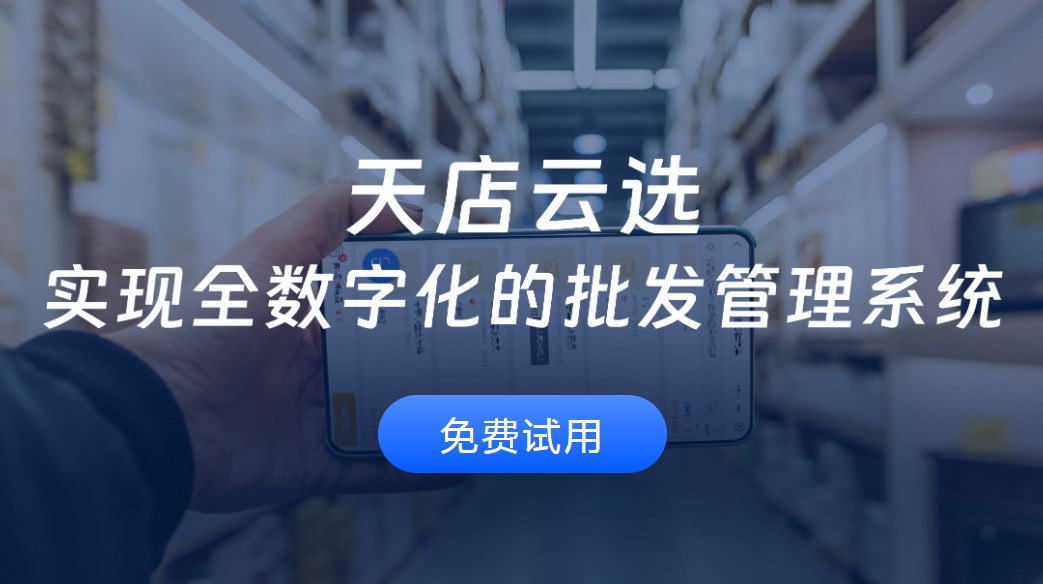 什么是B2B2C商城系统？B2B2C电商系统要具备哪些功能