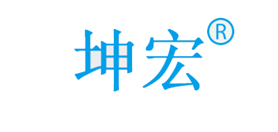 坤宏